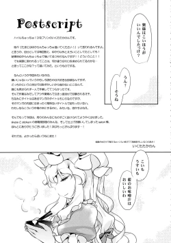 Page 16 of Kanojo no Butter Knife