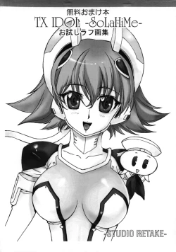 Page 1 of Muryou Omake Bon TX IDOL SolaHiMe Otameshi Rough Gashuu