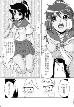 Page 29 of Brand New Date