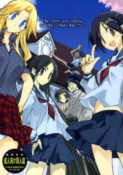 Page 1 of Mukai no Shiba mo Aokatta | The Grass Was Green on the Other Side Too