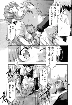 Page 214 of ANGEL Club 2006-07