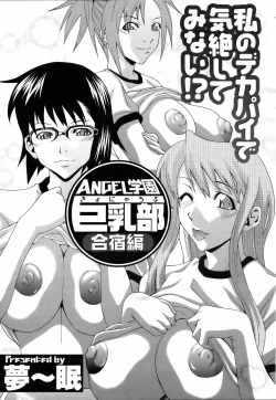 Page 222 of ANGEL Club 2006-07