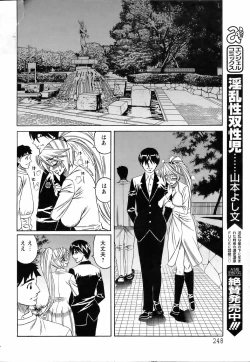 Page 243 of ANGEL Club 2006-07