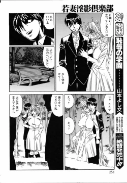 Page 249 of ANGEL Club 2006-07