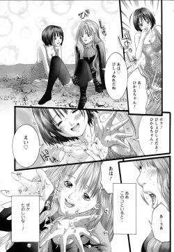 Page 310 of ANGEL Club 2006-07