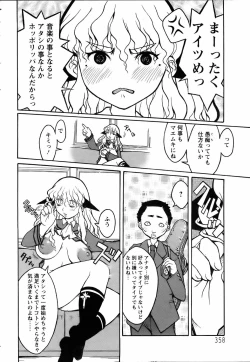 Page 352 of ANGEL Club 2006-07