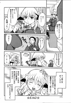 Page 364 of ANGEL Club 2006-07