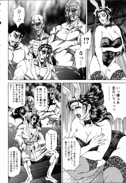 Page 388 of ANGEL Club 2006-07