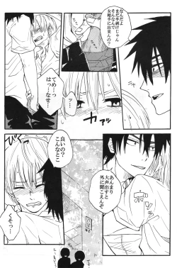 Page 27 of Natsu no hi