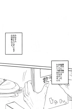 Page 34 of Natsu no hi