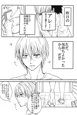 Page 35 of Natsu no hi