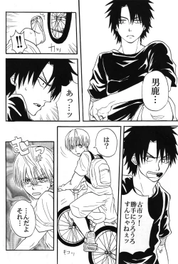 Page 37 of Natsu no hi