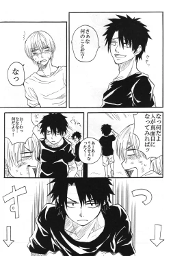 Page 49 of Natsu no hi