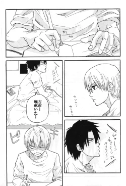 Page 4 of Natsu no hi