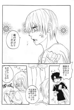 Page 53 of Natsu no hi