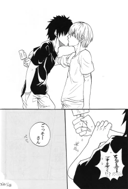 Page 55 of Natsu no hi