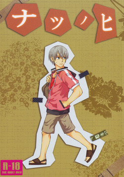 Download Natsu no hi