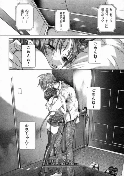 Page 110 of COMIC MUJIN 2005-04