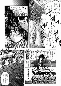 Page 119 of COMIC MUJIN 2005-04