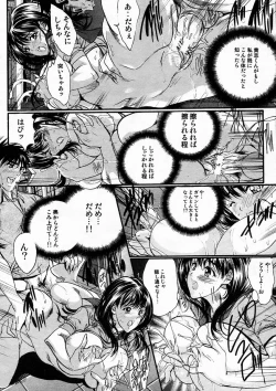 Page 178 of COMIC MUJIN 2005-04