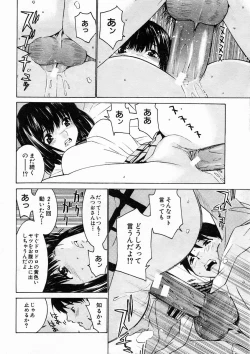 Page 206 of COMIC MUJIN 2005-04