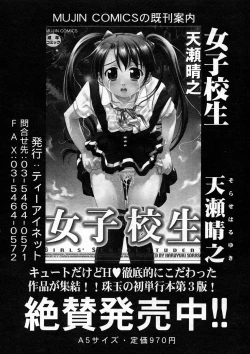 Page 216 of COMIC MUJIN 2005-04