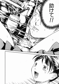 Page 220 of COMIC MUJIN 2005-04