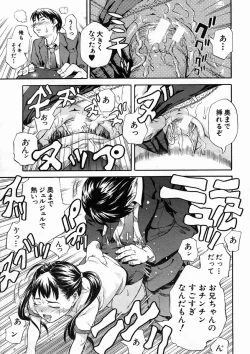 Page 233 of COMIC MUJIN 2005-04