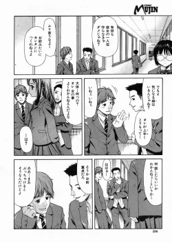 Page 250 of COMIC MUJIN 2005-04