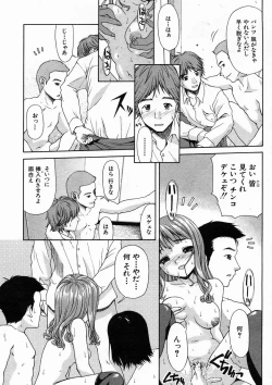 Page 254 of COMIC MUJIN 2005-04