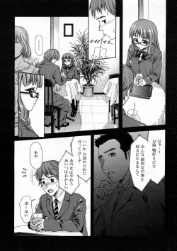 Page 258 of COMIC MUJIN 2005-04