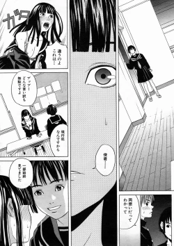 Page 309 of COMIC MUJIN 2005-04