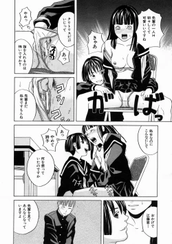 Page 310 of COMIC MUJIN 2005-04