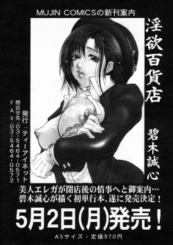 Page 327 of COMIC MUJIN 2005-04