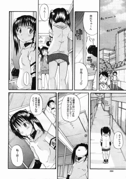 Page 336 of COMIC MUJIN 2005-04