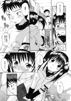 Page 337 of COMIC MUJIN 2005-04