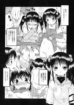 Page 338 of COMIC MUJIN 2005-04