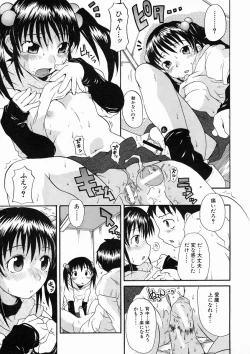 Page 353 of COMIC MUJIN 2005-04