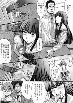 Page 370 of COMIC MUJIN 2005-04