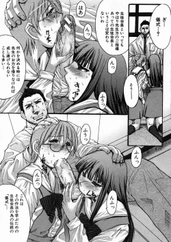 Page 372 of COMIC MUJIN 2005-04