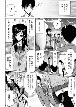 Page 396 of COMIC MUJIN 2005-04