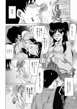 Page 404 of COMIC MUJIN 2005-04