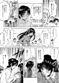 Page 40 of COMIC MUJIN 2005-04