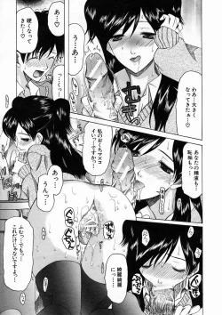 Page 411 of COMIC MUJIN 2005-04