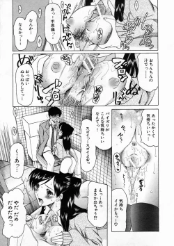 Page 413 of COMIC MUJIN 2005-04