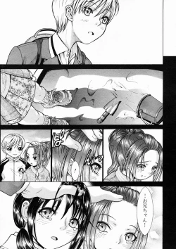 Page 461 of COMIC MUJIN 2005-04