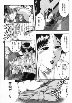 Page 487 of COMIC MUJIN 2005-04