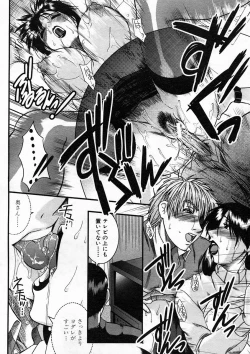 Page 504 of COMIC MUJIN 2005-04