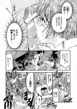 Page 528 of COMIC MUJIN 2005-04