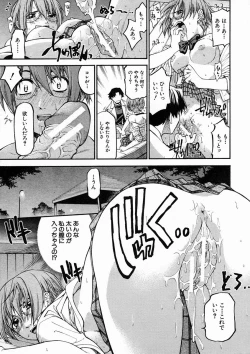 Page 533 of COMIC MUJIN 2005-04